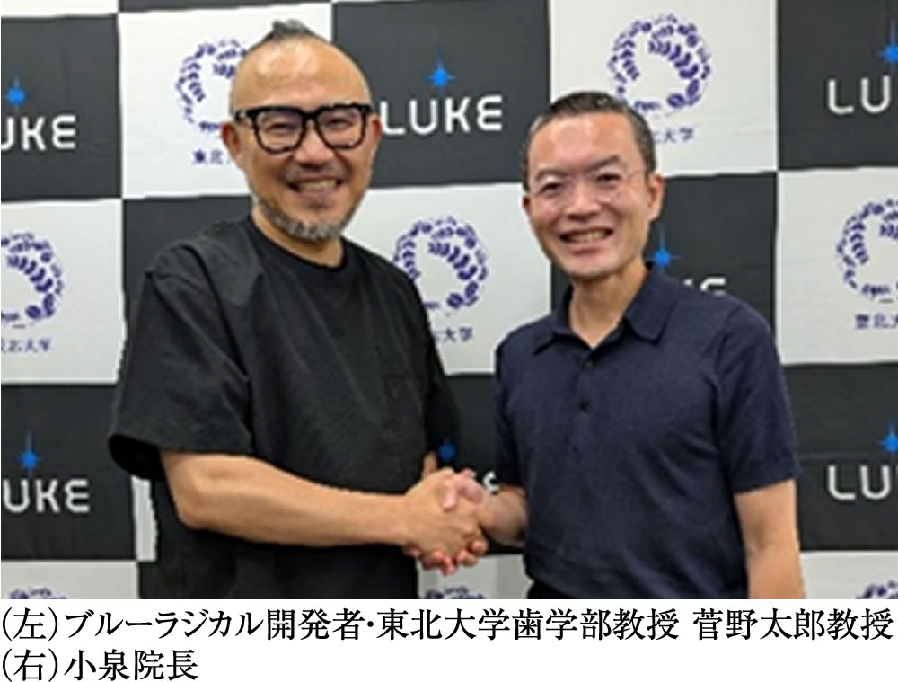 菅野太郎教授と小泉院長